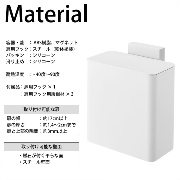 マグネット ＆シンク扉ゴミ箱 タワー tower 山崎実業 - 山崎実業 tower