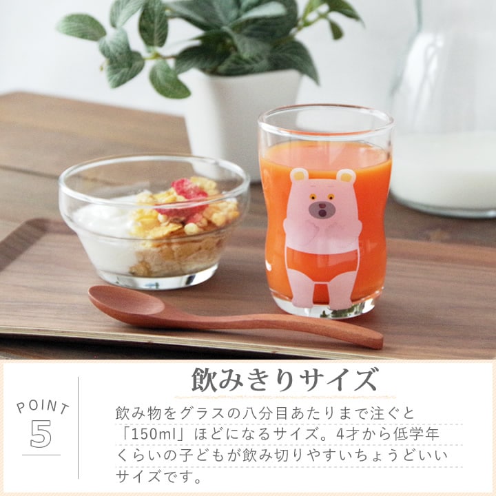 つよいこグラス M しろくまのパンツ アデリアグラス - キッチン雑貨