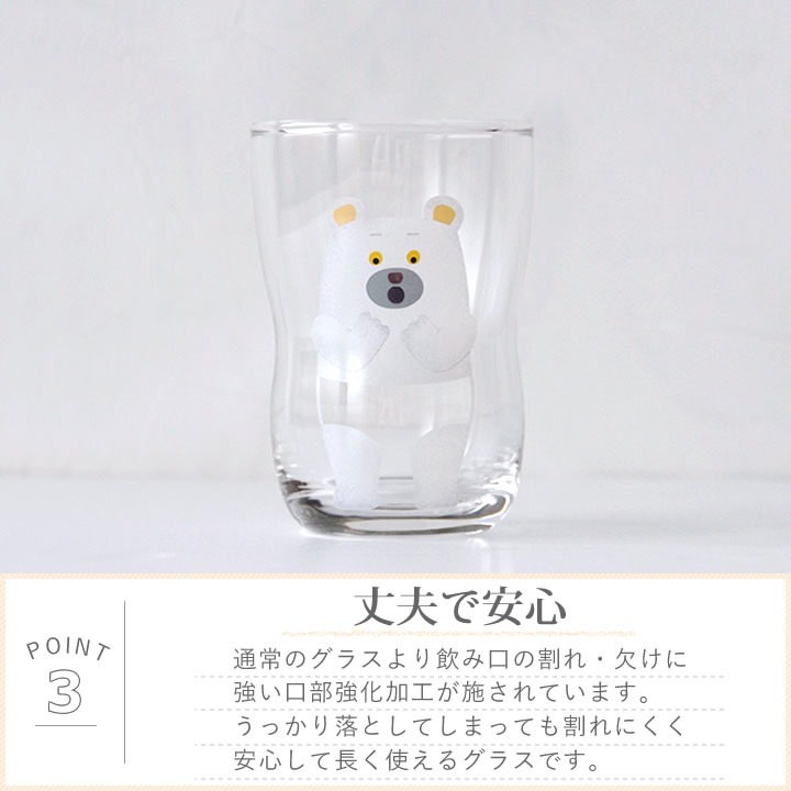 つよいこグラス M しろくまのパンツ アデリアグラス - キッチン雑貨