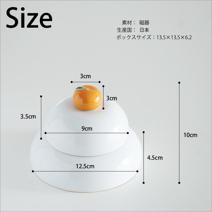 器になる鏡餅 19405 食器 - キッチン雑貨、便利グッズならクッチーナ
