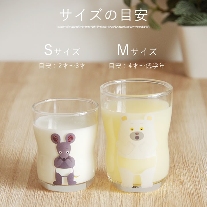 つよいこグラス S&Mセット しろくまのパンツ アデリアグラス