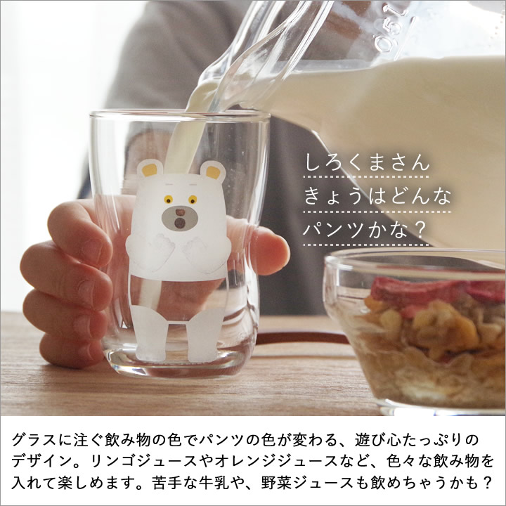 つよいこグラス S&Mセット しろくまのパンツ アデリアグラス