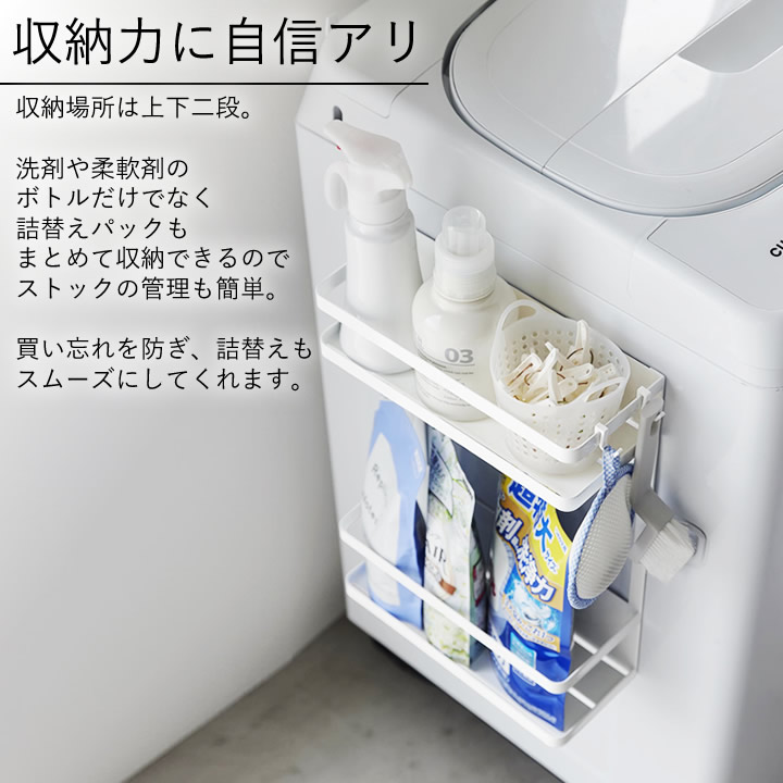 洗濯機横 マグネット 収納ラック 2段 タワー tower 山崎実業 - 山崎 