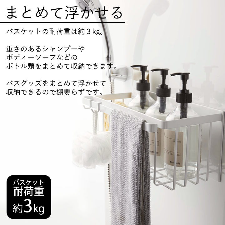 マグネット バスルームバスケット タワー tower 山崎実業 - 山崎