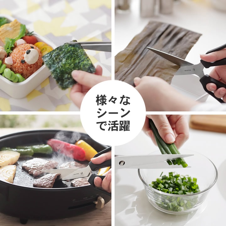 料理のハサミ K747 マーナ marna キッチン - キッチン雑貨、便利グッズ