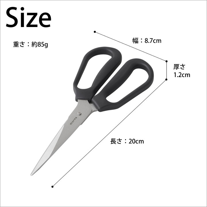 料理のハサミ K747 マーナ marna キッチン - キッチン雑貨、便利グッズ