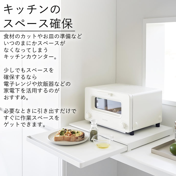 キッチン家電 chi-sa 楽天市場】【特典付き】［ キッチン家電下ラック タワー ］山崎