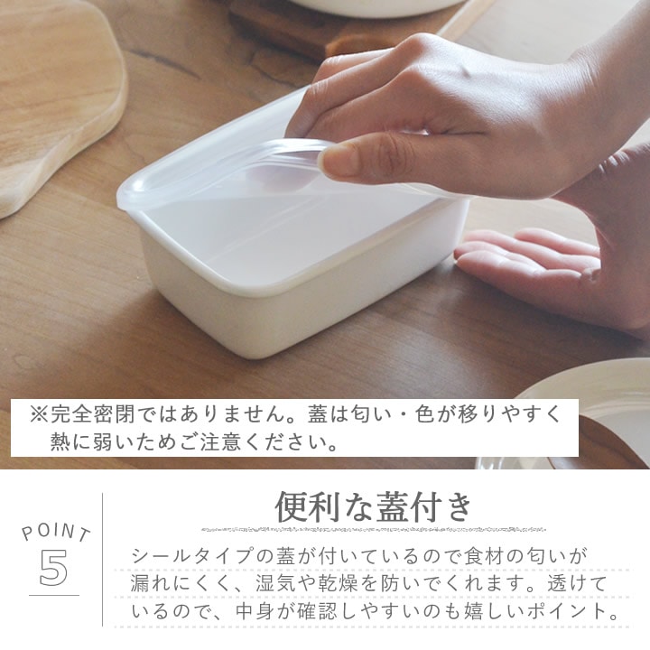 レクタングル 深型 S シール蓋付 WRF-S 野田琺瑯 保存容器 - キッチン