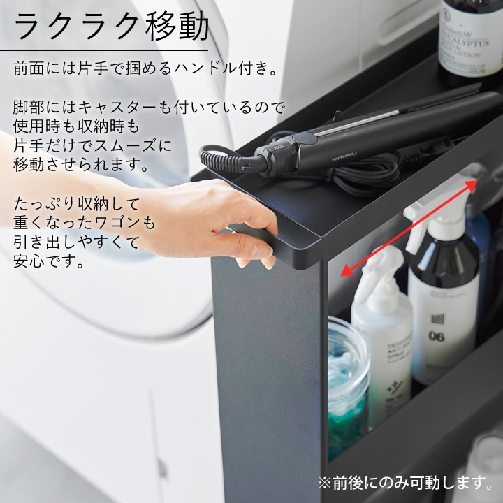 ポイント10倍】 キャスター付きスリムワゴン 3段 タワー tower 山崎実業