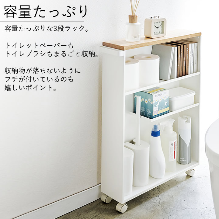 ハンドル付きスリムトイレラック タワー tower 山崎実業 - 山崎