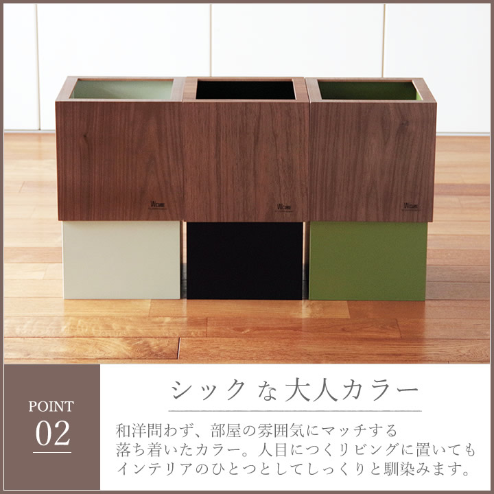 blue  (ウォールナット•ゴミ箱) ダブルキューブ ウォールナット W CUBE ヤマト工芸 ゴミ箱