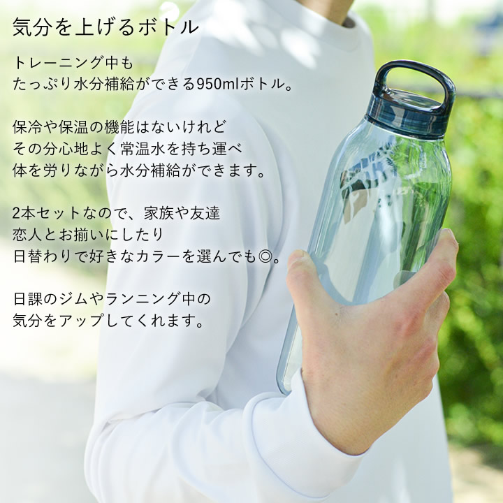 布袋寅泰 KINTO ウォーターボトル 2個セット ウォーターボトル 950ml 2本セット キントー KINTO - キッチン