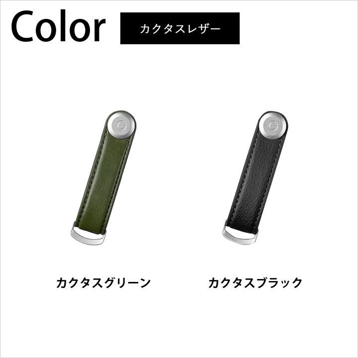キーオーガナイザー オービットキー - キッチン雑貨、便利グッズ