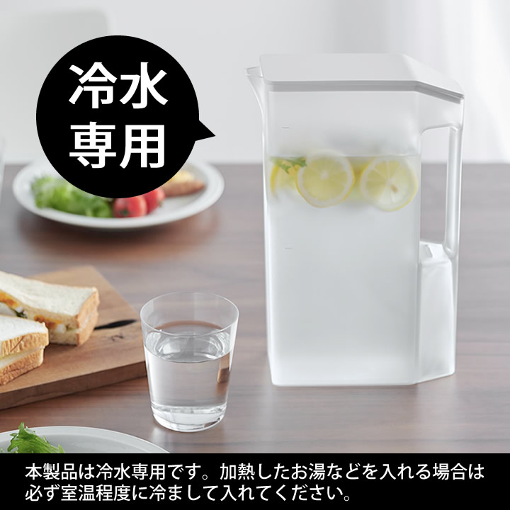 山田さん 専用 山崎実業 水はね防止フィルター付き 両方から注げる冷水筒