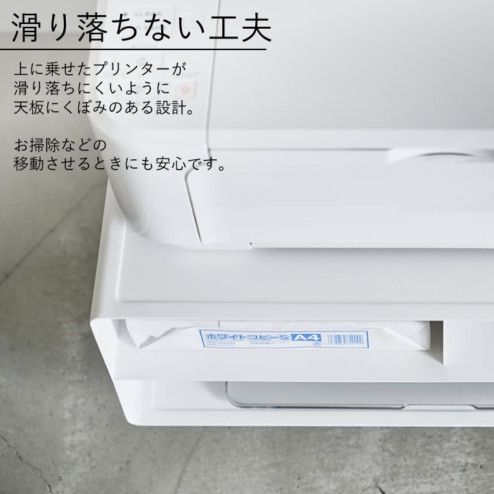 神*月様 ツーウェイプリンター収納ラック タワー 山崎実業 楽天市場】tower タワー ツーウェイプリンター収納ラック