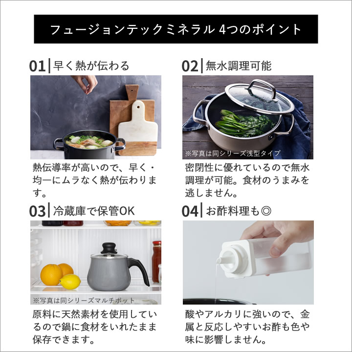 フュージョンテック ミネラル ハイキャセロール 24cm WMF