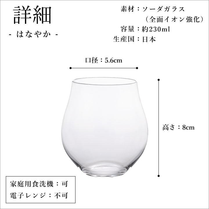 クラフトサケグラス（まろやか・はなやか・さわやか）アデリアガラス