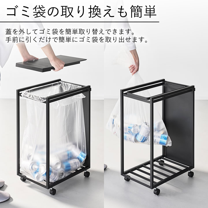 スリム蓋付き目隠しダストワゴン 45L タワー tower 山崎実業