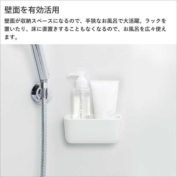 マグネット 浴室小物入れ W618W マーナ marna お風呂 - キッチン