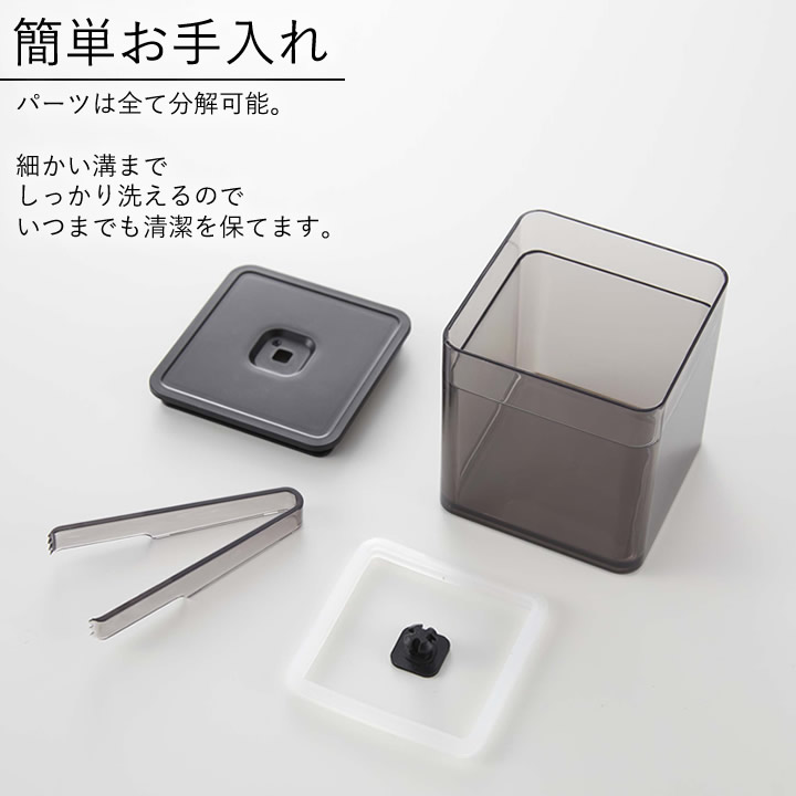 トング付き バルブ付き 密閉保存容器 2個セットタワー tower 山崎実業