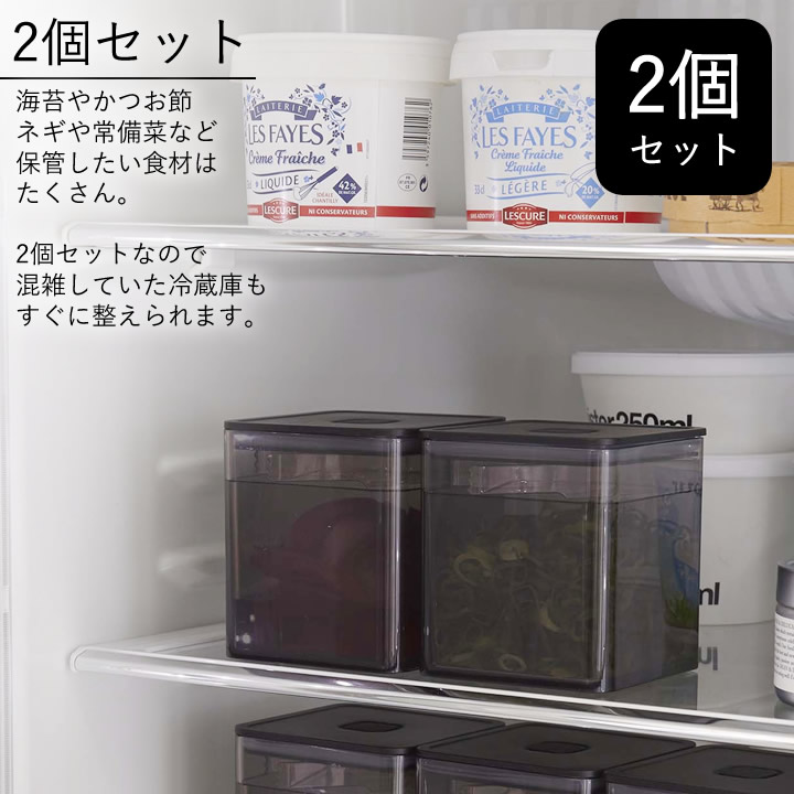 トング付き バルブ付き 密閉保存容器 2個セットタワー tower 山崎実業