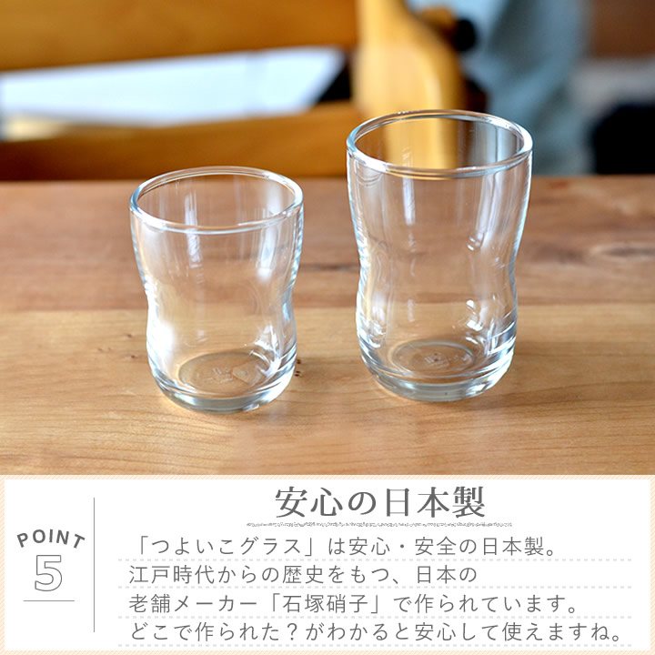 ポイント10倍】 つよいこグラス S 食器