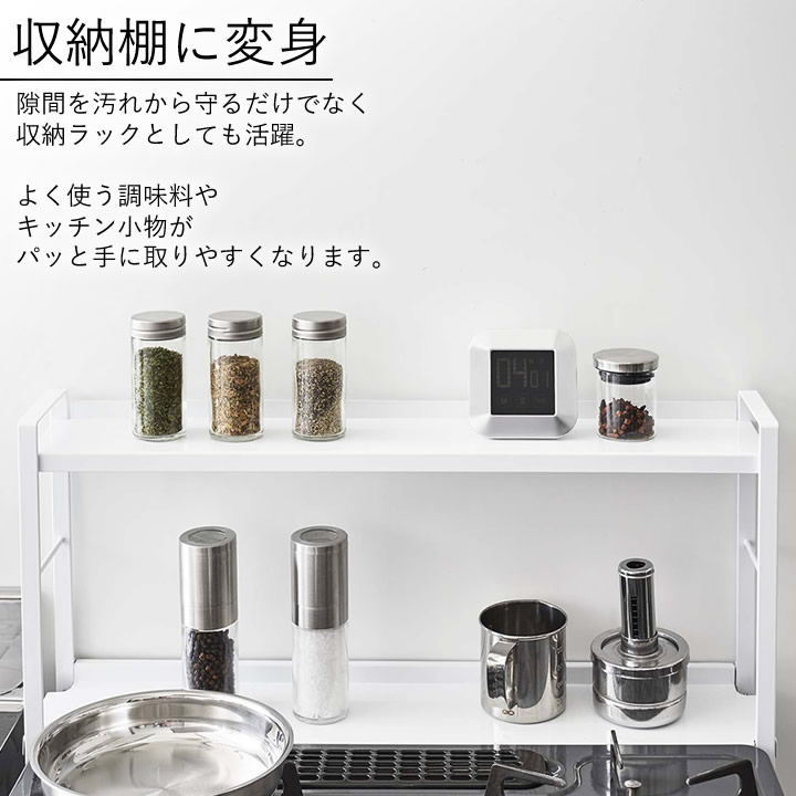 コンロ奥隙間ラック 2段 タワー tower 山崎実業 - 山崎実業