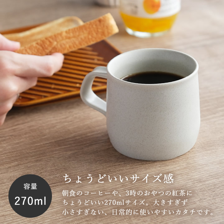 マグ 270ml FOG キントー KINTO ｜ キッチン雑貨、便利グッズの