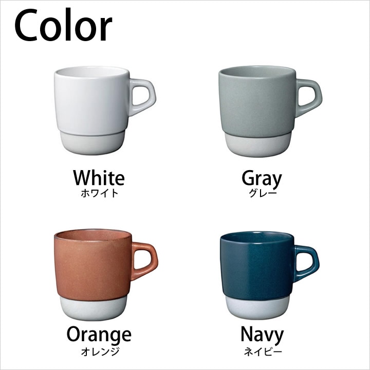 スタックマグ 320ml SCS キントー KINTO ｜ キッチン雑貨、便利グッズ