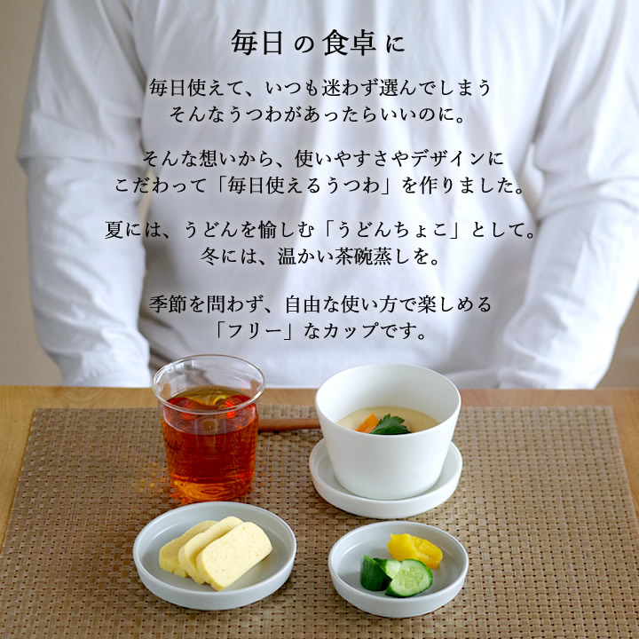 うどんちょこ クッチーナオリジナル 食器 - キッチン雑貨、便利グッズ