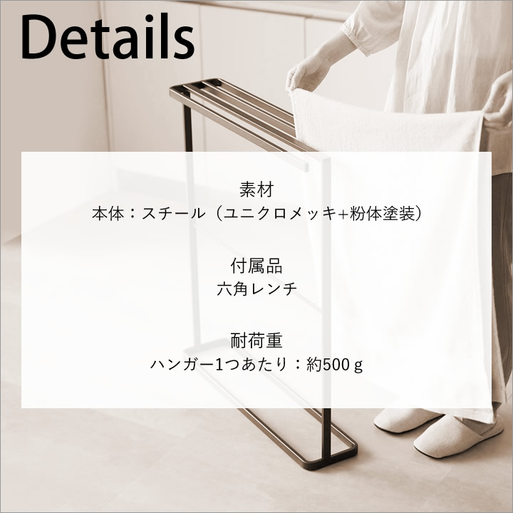 横から掛けられるバスタオルハンガー スリム タワー tower 山崎実業