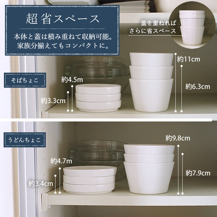 そばちょこ&うどんちょこセット クッチーナオリジナル 食器 - キッチン