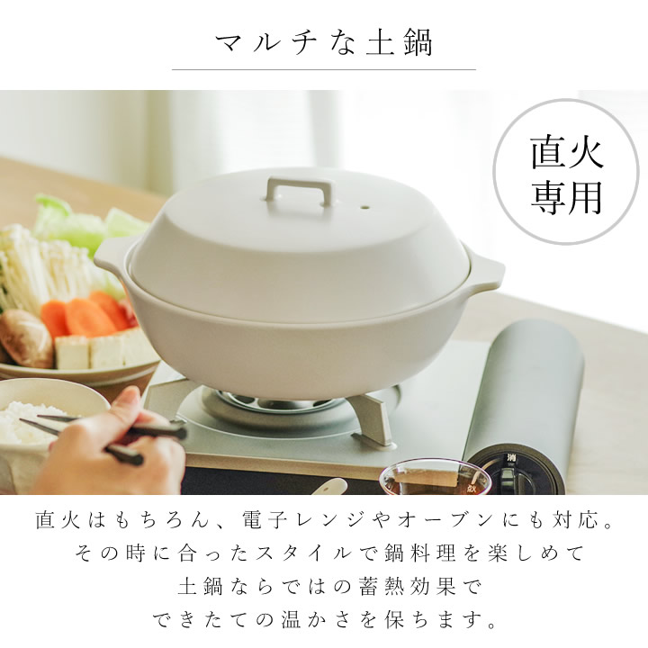 ⭐︎新品⭐︎KINTO kakomi直火土鍋ホワイト2.5L KAKOMI 直火土鍋 2.5L – KINTO