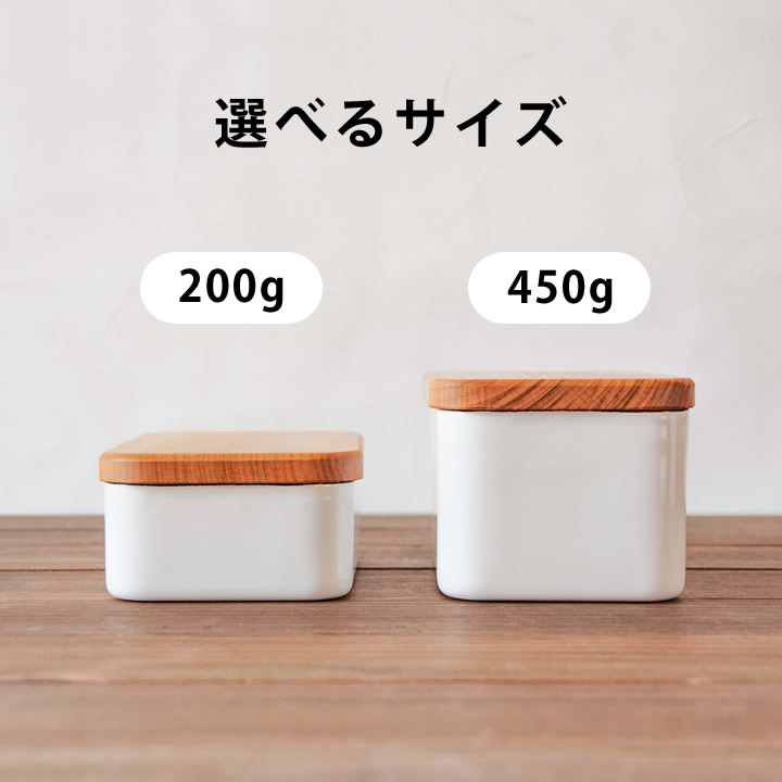 バターケース 野田琺瑯 キッチン - キッチン雑貨、便利グッズなら