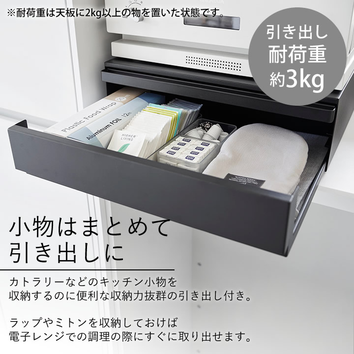 ＜tower＞2WAY 引き出し＆スライドテーブル　ブラック tower 山崎実業 ツーウェイ キッチン家電下引き出し&スライド