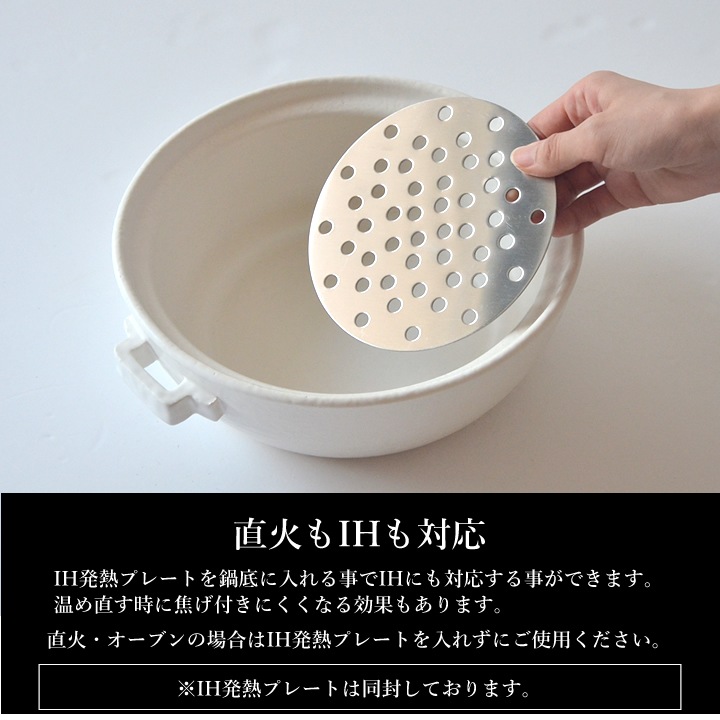 萬古焼 スタイル 直火・IH対応8号土鍋（金属板式）