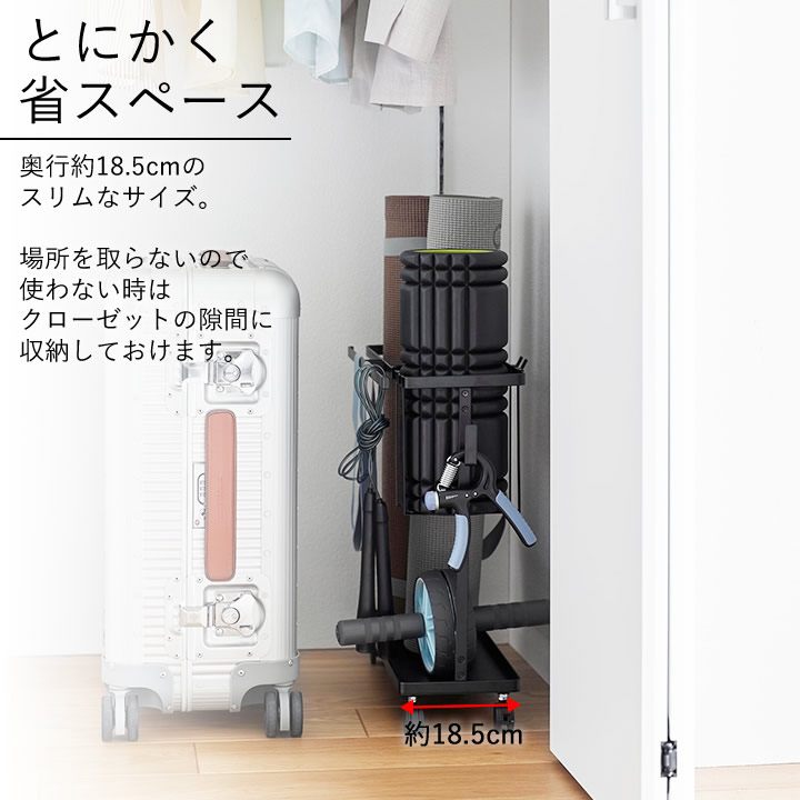 tower(タワー) キャスター付きフィットネスグッズ収納ラック
