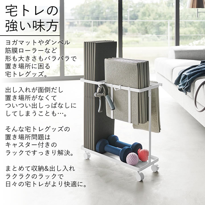 ダンベル収納 ヨガマット ラック ホイールとフック付き ジム収納 ヨガ用具収納 Amazon.co.jp: ホームジム収納ラック フィットネス用品