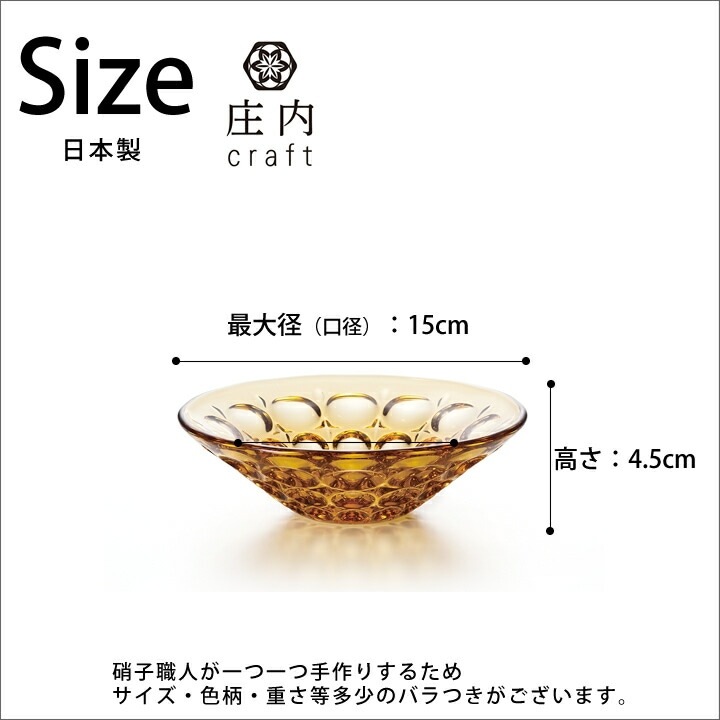 水月デザート 庄内クラフト アデリアガラス - キッチン雑貨、便利