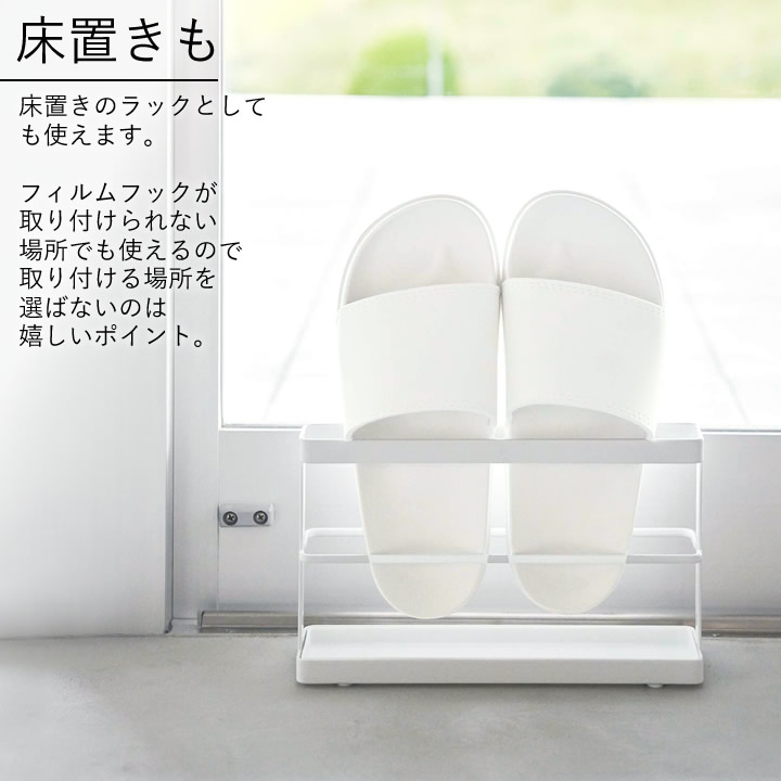 スリッパラック 定価13000円相当 山崎実業 スリッパラック タワー tower | 玄関収納・タワー