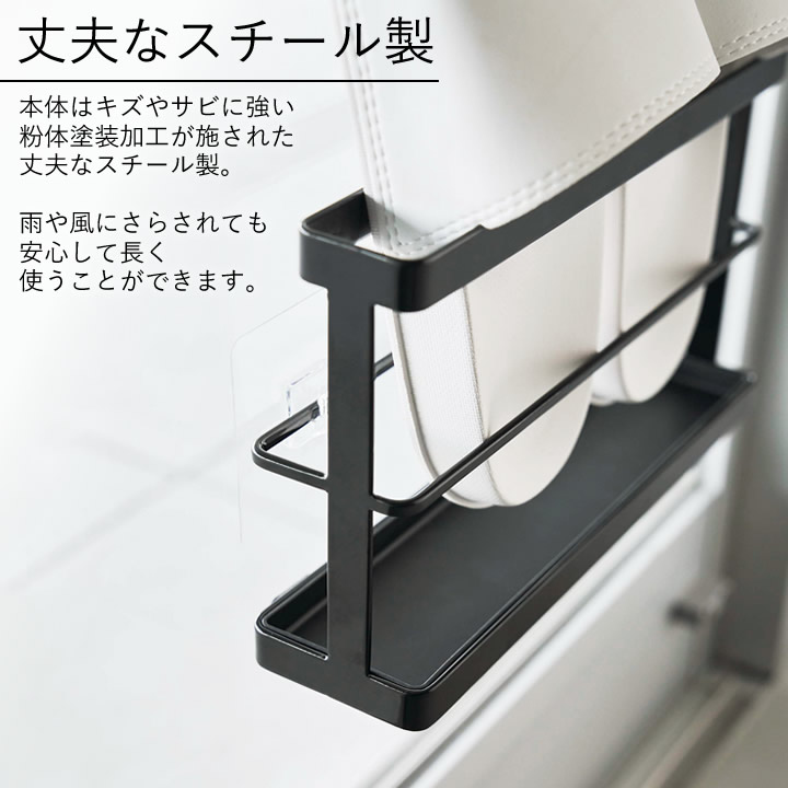 ツーウェイベランダスリッパラック トレー付き タワー tower 山崎実業