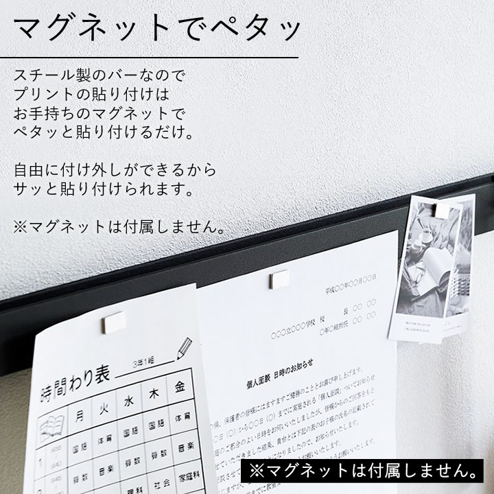 石こうボード壁対応マグネット用スチールバー 山崎実業 タワー