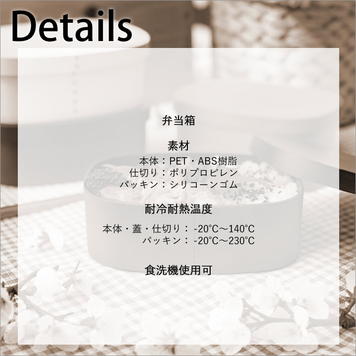 【小吉弁当】Vera Wang リーゼル US4 クリーニング済 さっと洗えるわっぱ弁当 850 HAKOYA