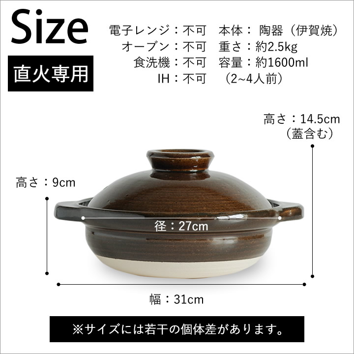 伊賀土鍋 中 2～4人用 長谷園 - キッチン雑貨、便利グッズならクッチーナ
