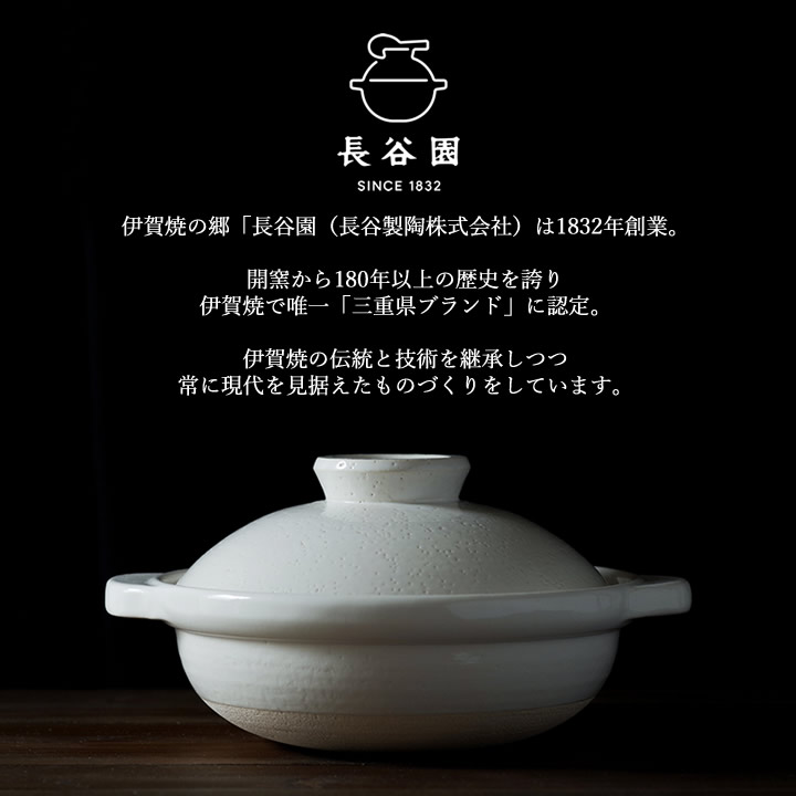 伊賀土鍋 中 2～4人用 長谷園 - キッチン雑貨、便利グッズならクッチーナ