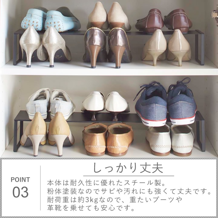 無骨な黒スチール 伸縮シューズラックの会 2個セット USEDo
