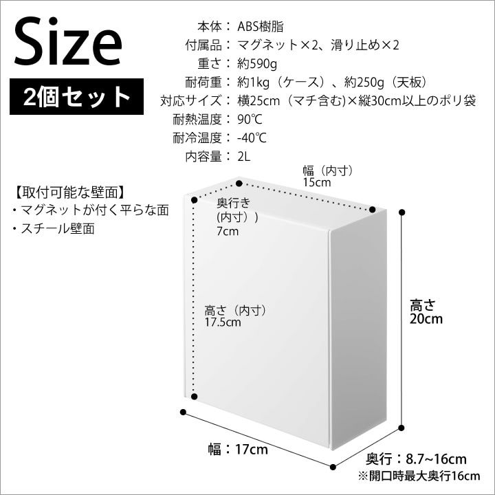 マグネット ダストボックス&収納ケース 2個セット タワー tower