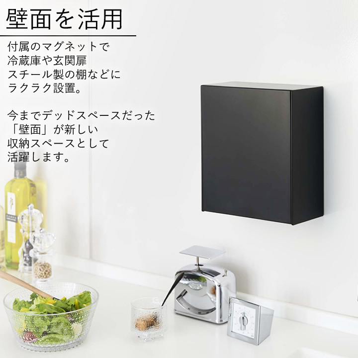 マグネット ダストボックス&収納ケース 2個セット タワー tower 山崎