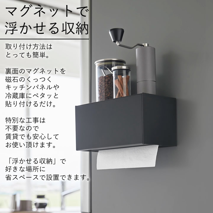 マグネット トレー付きペーパータオルディスペンサー タワー