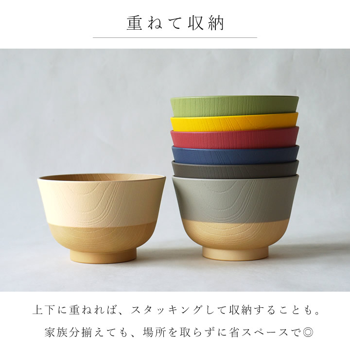 やさしい彩り 抗菌 汁椀 普通 ＆ キッズ 食器 - キッチン雑貨、便利